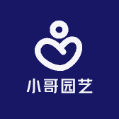 小哥园艺