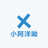 小阿洋呦