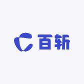 百斩