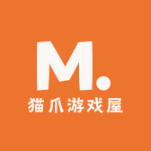 猫爪游戏屋