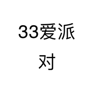 33爱派对个体店