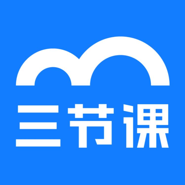 三节课学习坊