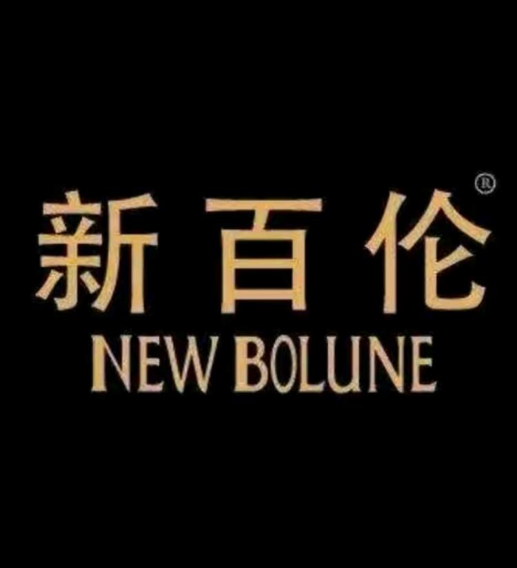 新百伦NEW BOLUNE艾达鞋类专卖店