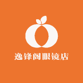 逸锋阁眼镜店