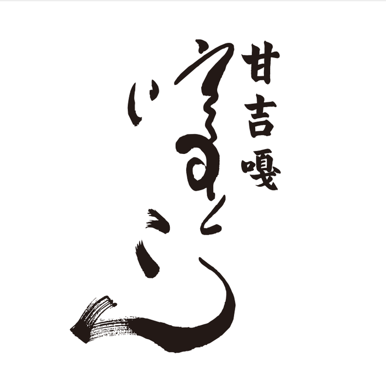 甘吉嘎内蒙古甘旗卡食品有限责任公司果酒专卖店