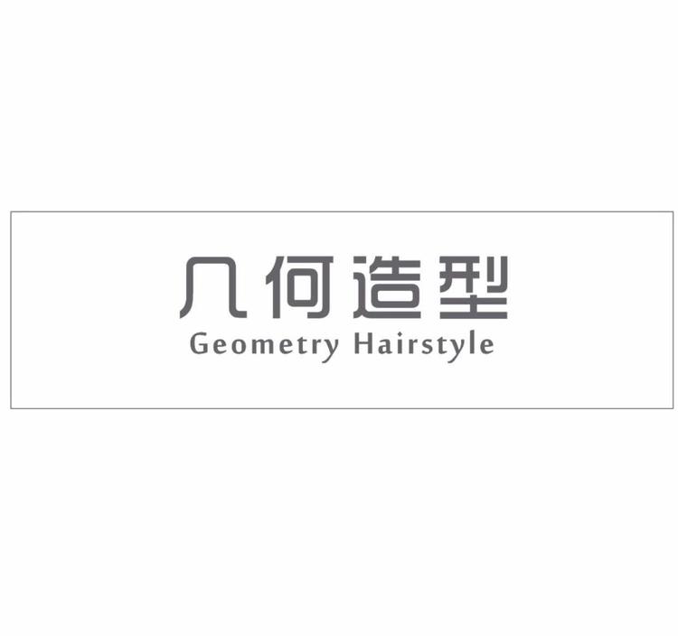 揭阳市揭东区曲溪几何理发店的小店