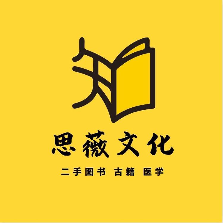 思薇文化生活馆