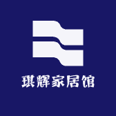 琪辉家居馆