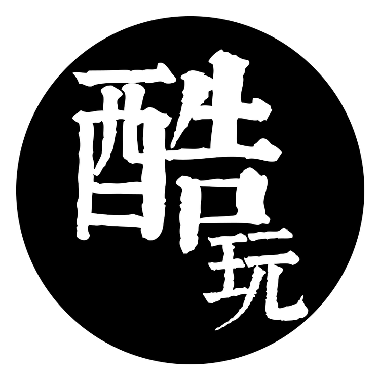 酷玩解密社