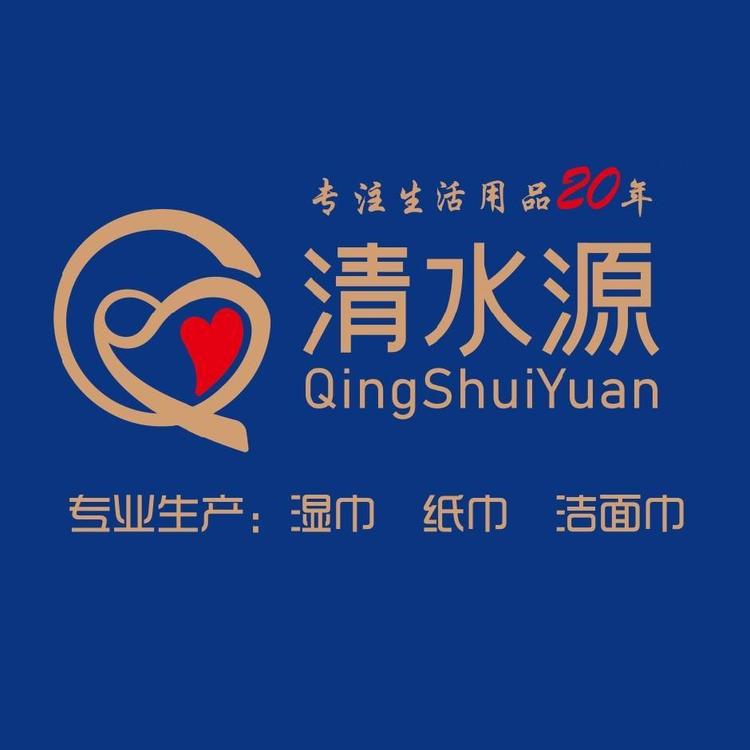 清水源纸业