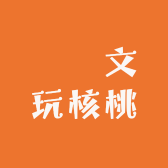 犇犇文玩核桃