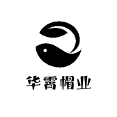 华霄帽业