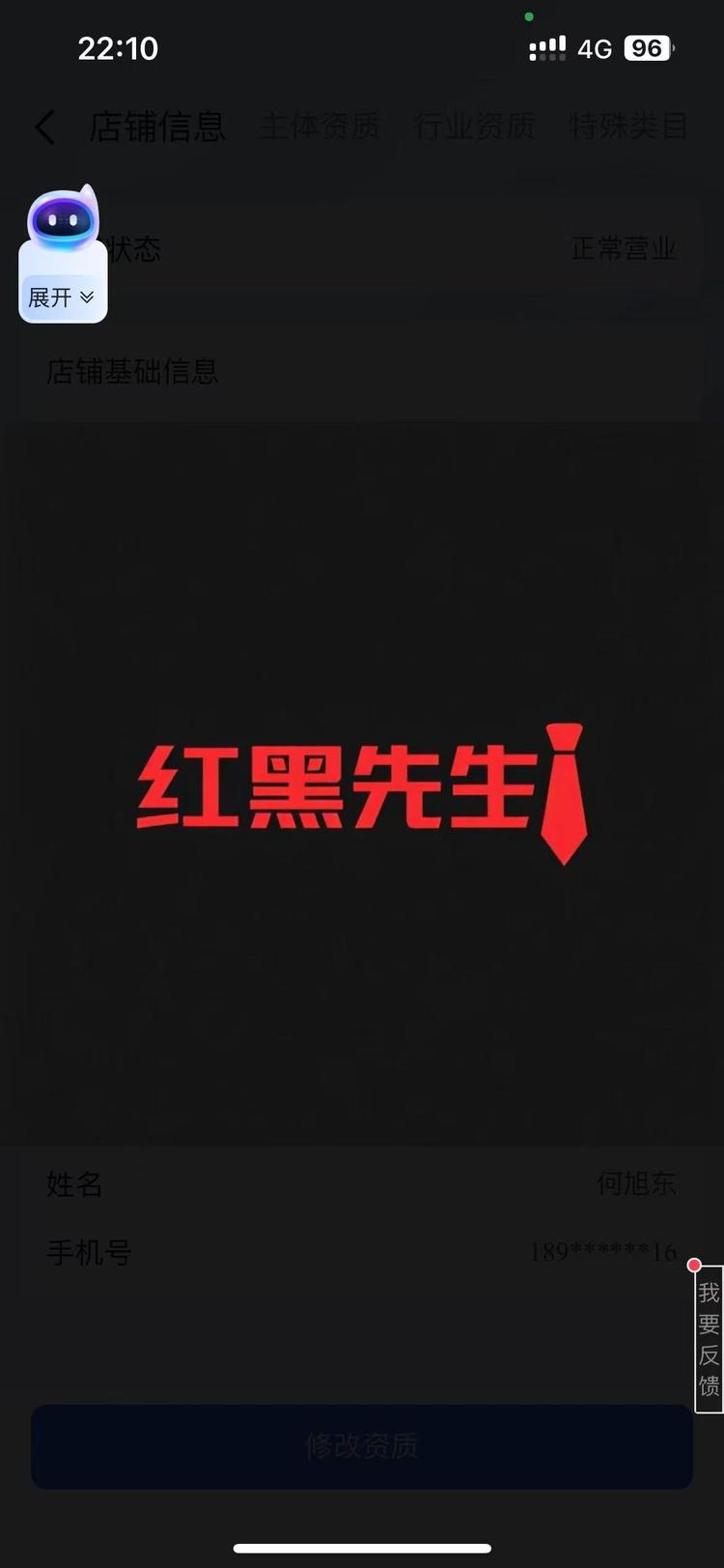 红黑先生服饰店