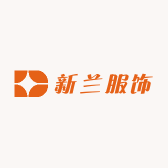 新兰服饰