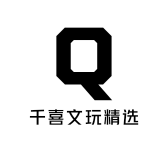 千喜文玩精选