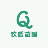 钦盛苗圃基地