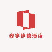 峰宇连锁酒店