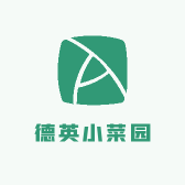 德英小菜园