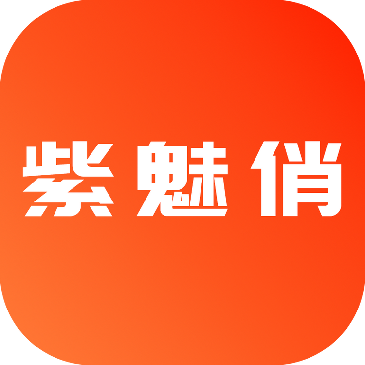 紫魅俏潮流女装旗舰店