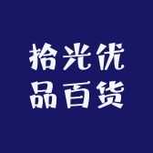 拾光优品百货