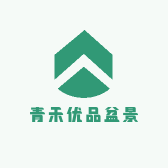 青禾优品盆景