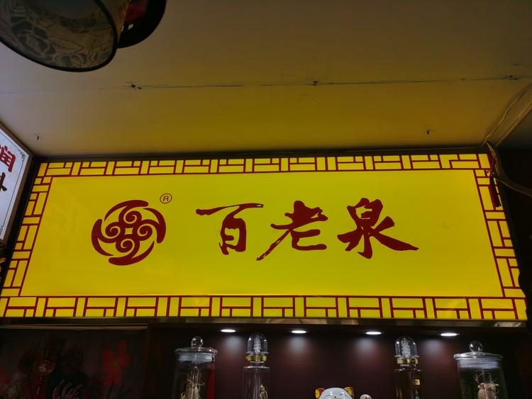 诸城市凡凡食品店的小店