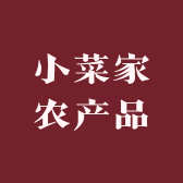 小菜家农产品
