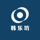 韩乐坊