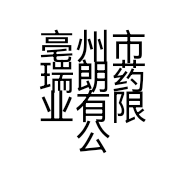 亳州市瑞朗药业有限公司的小店