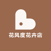 花韵桩园
