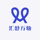 汇舒万物供应链