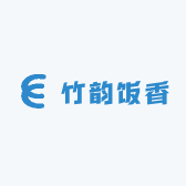竹韵饭香