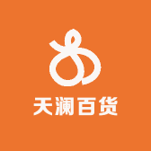 天澜百货