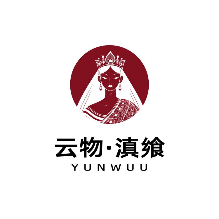 墨江云物滇飨优品生活坊