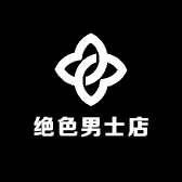 绝色男士店
