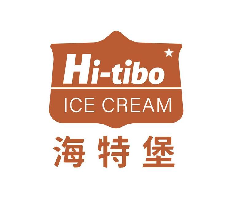 海特堡天乐冰淇淋专卖店