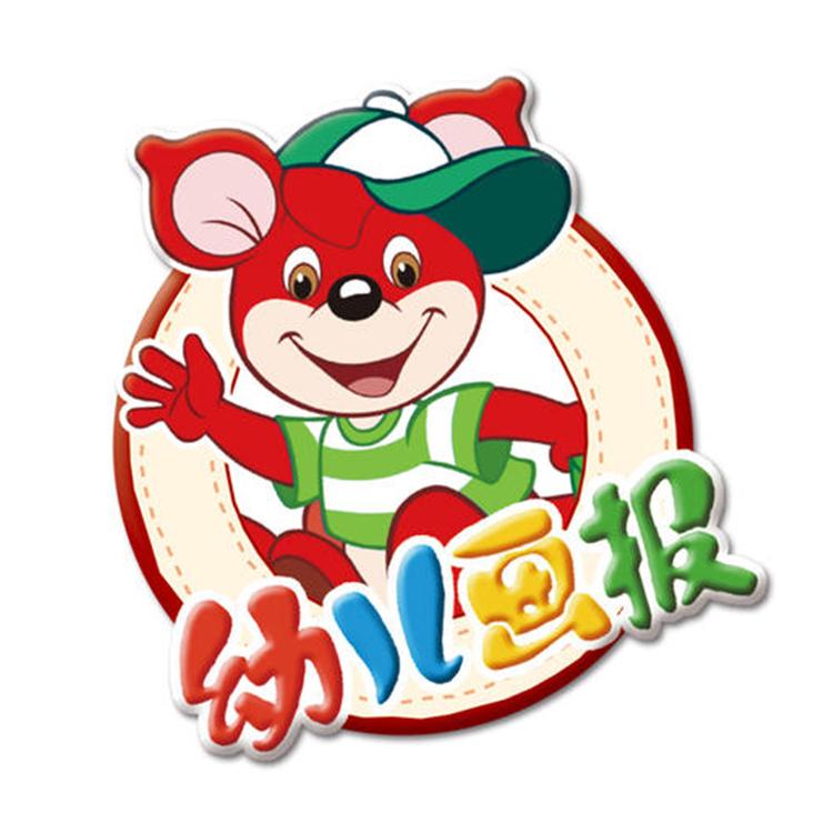 幼儿画报2025年征订店翰文