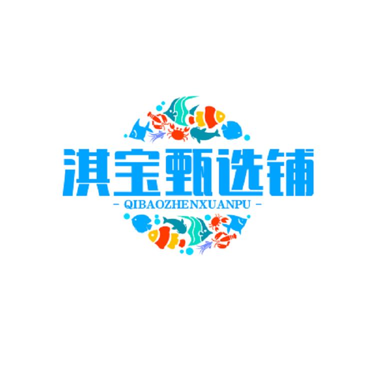 淇宝甄选铺