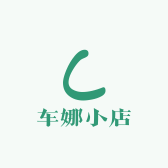 车娜小店