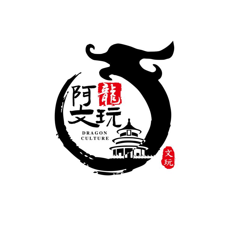 阿龍文玩小店