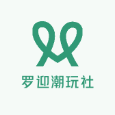 罗迎潮玩社
