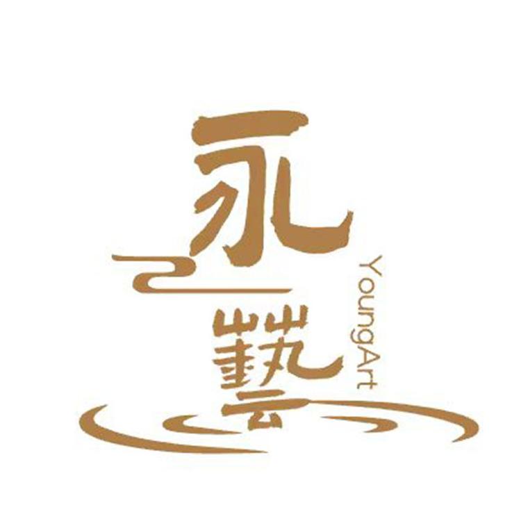 永兿实木