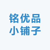 铭优品小铺子