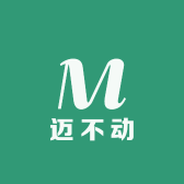 迈不动