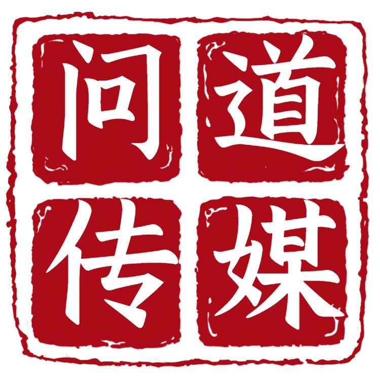 三亚问道传媒个体店