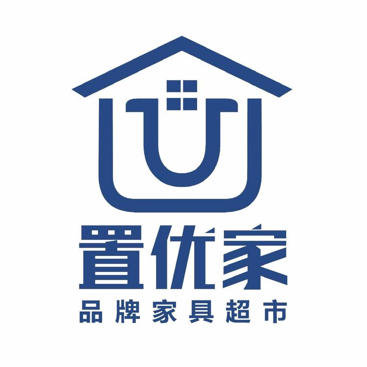 阳春市置优家家具超市