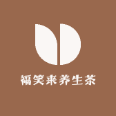 戚颜养生茶
