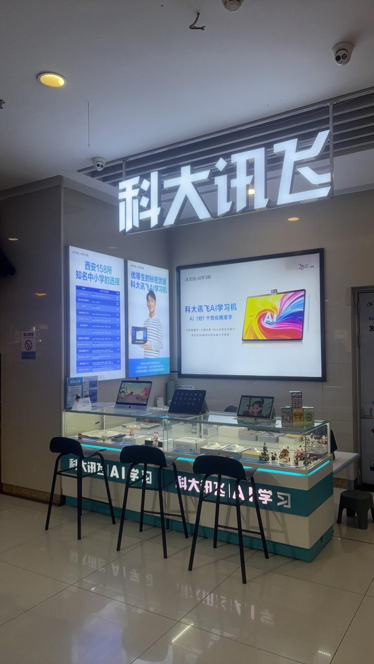 AI学习机海福广场