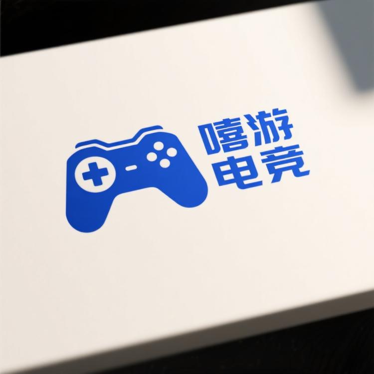 嘻游电竞俱乐部