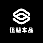 伍融车品